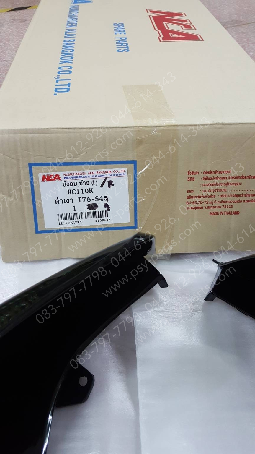 บังลม CRYSTAL (T) สีดำ