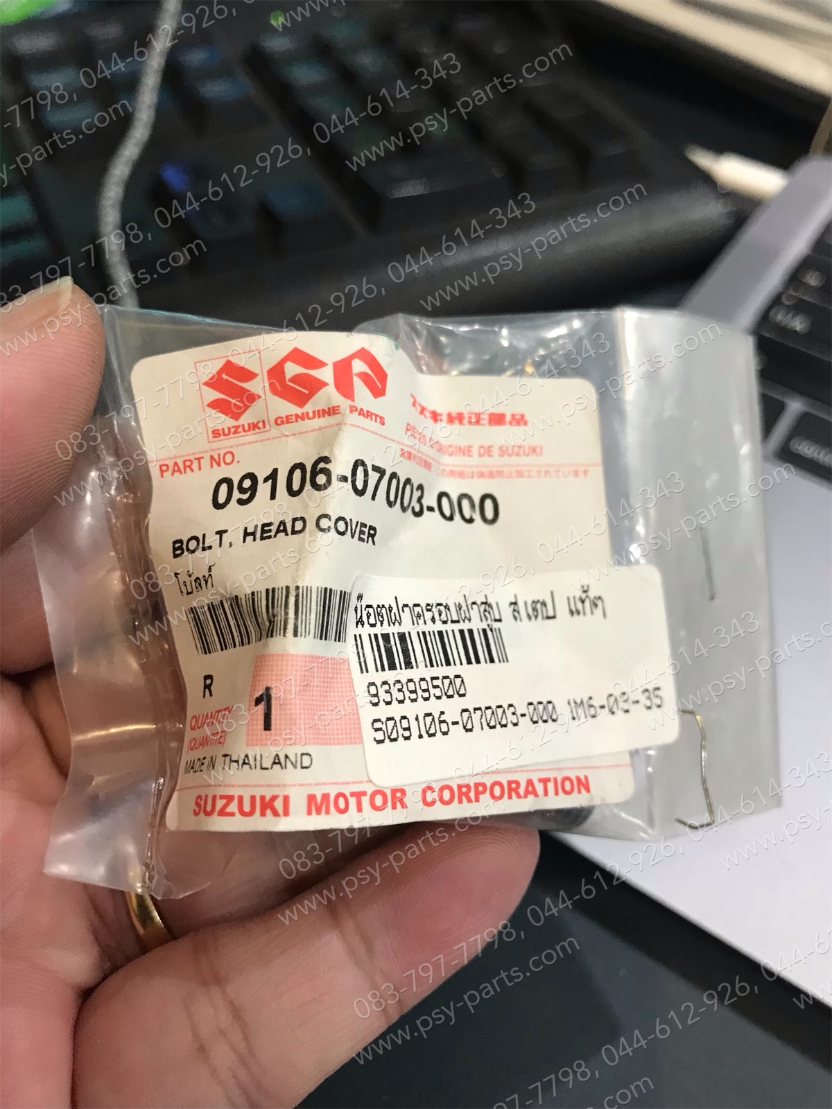 น็อตฝาครอบฝาสูบ STEP แท้ๆ 09106-07003-000