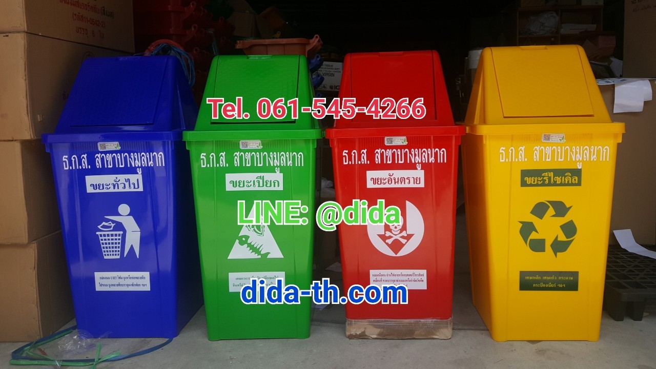ถังขยะพลาสติก ทรงเหลี่ยม 100 ลิตร ฝาทรงสามเหลี่ยม 2 ช่องทิ้ง