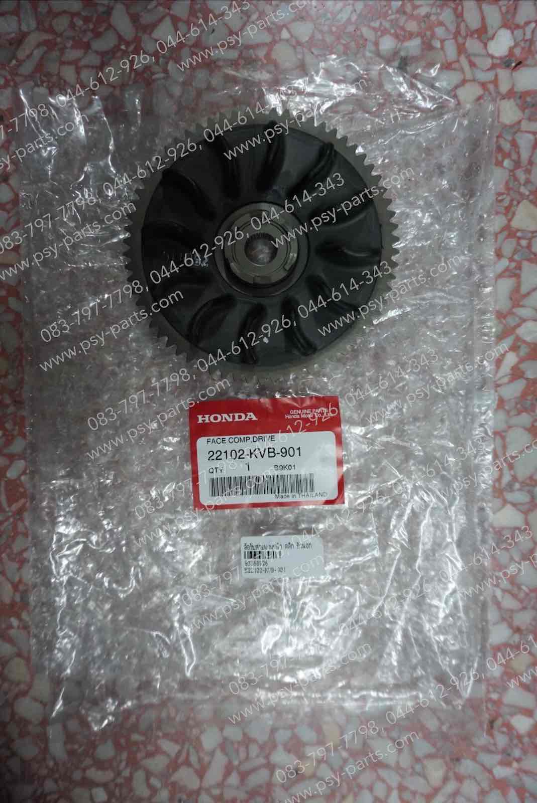 ล้อขับสายพานหน้า CLICK แท้ๆ ตัวนอก 22102-KVB-901