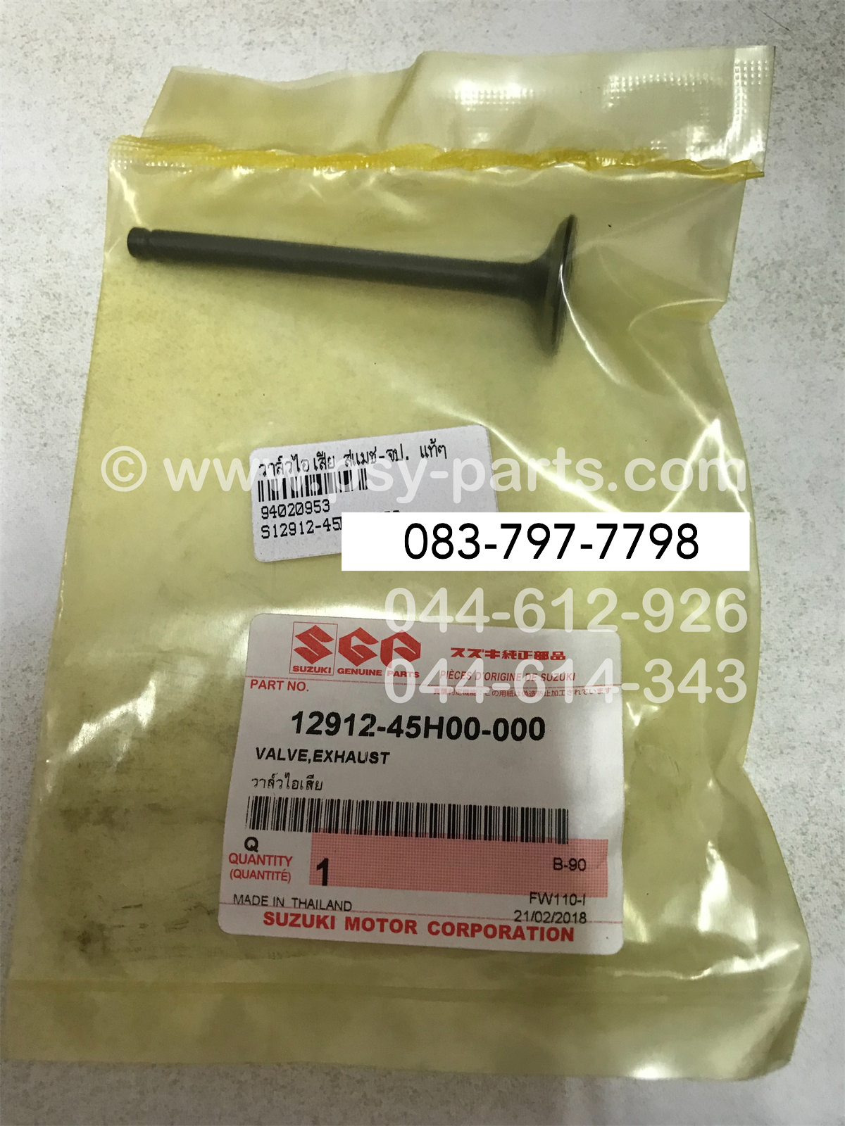 วาล์วไอเสีย SMASH แจ่มแจ๋วประหยัด 113 แท้ๆ 12912-45H00-000