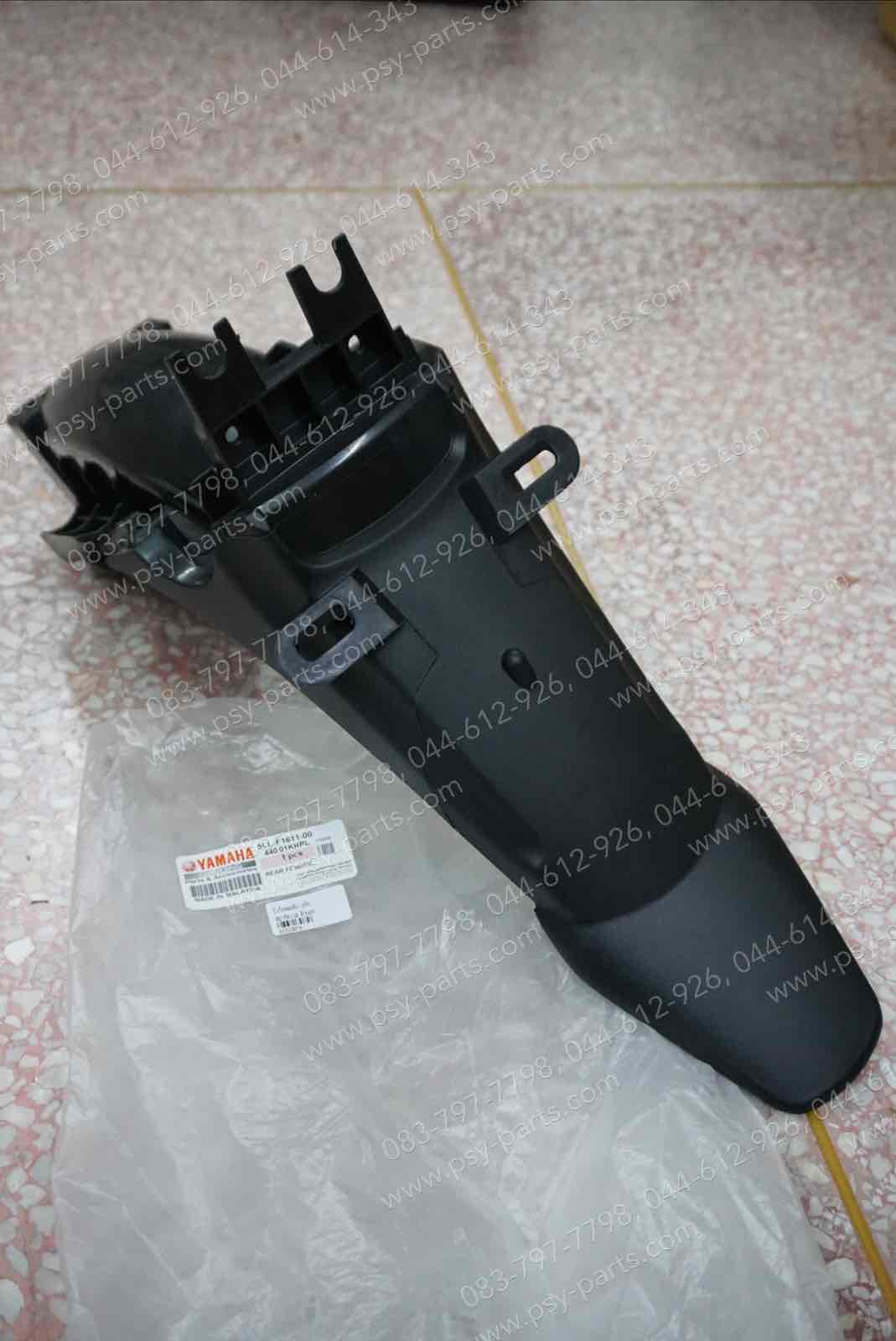 บังโคลนหลัง SPARK 110, SPARK-X, SPARK'RX, X 1 แท้ๆ ตัวนอก 5LN-F1611-00, 5LL-F1611-00