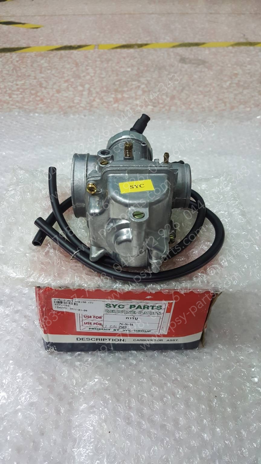 คาร์บูเรเตอร์ NSR 150 (T) รุ่นแรก