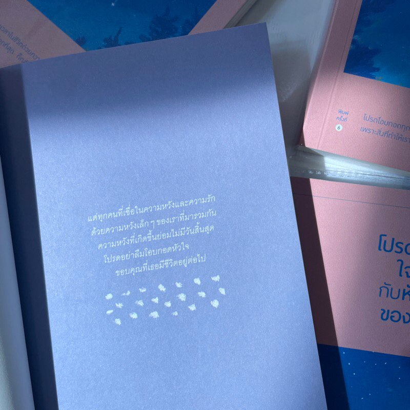 โปรดอย่าใจร้ายกับหัวใจของเธอ /ผู้เขียน: วิน นิมมานวรวุฒิ /สำนักพิมพ์: สปริงบุ๊กส์(springbooks)