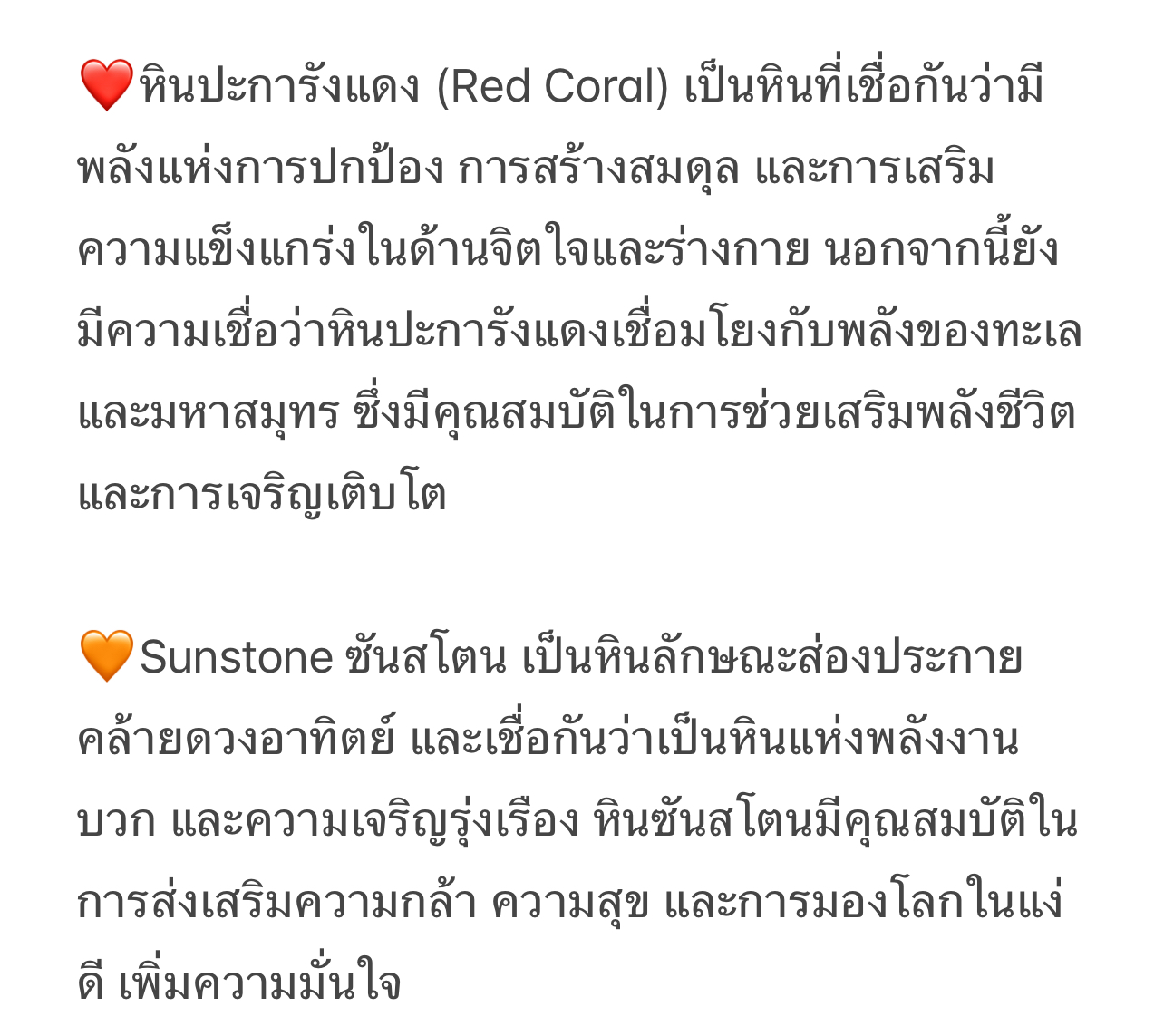 ☸️กำไลจักระ Chakras รุ่นเชือกญี่ปุ่น☸️