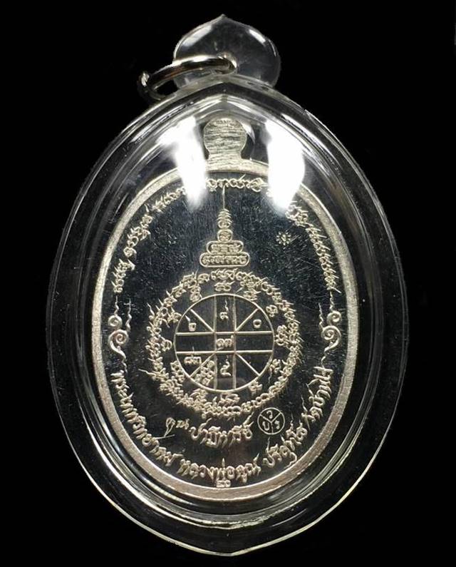 เหรียญรูปไข่ หลวงพ่อคูณ ปริสุทฺโธ วัดบ้านไร่ พิมพ์ครึ่งองค์ รุ่นปาฏิหาริย์ EOD ปี ๒๕๕๖ เหรียญจากรายการ B5 เนื้อเงิน ลงยาจีวรสีเหลือง เลียมกันน้ำพร้อมใช้ หมายเลข ๑๐๔