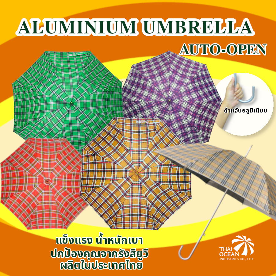 Leo ร่มลายสก๊อต โครงอะลูมิเนียมเบาพิเศษ กันยูวี ขนาดพอดีตัว