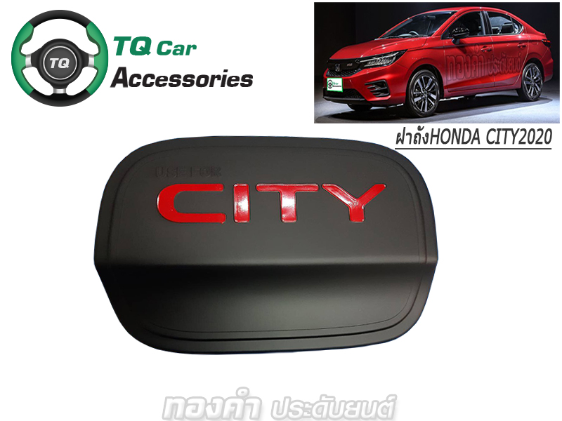 ครอบฝาถังน้ำมัน HONDA CITY2020(สีดำ logoเเดง)