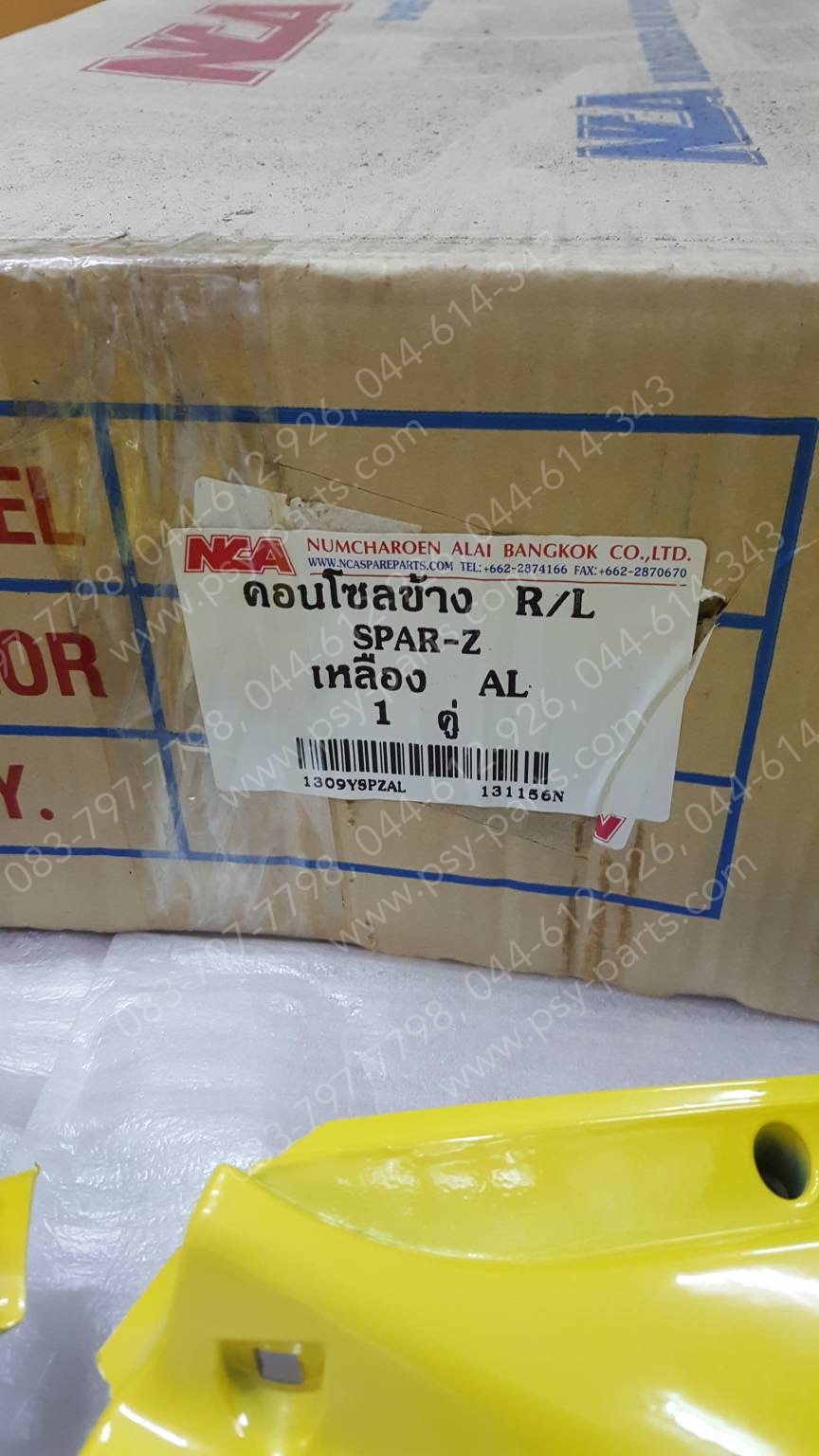 คอนโซล SPARK-Z (T) สีเหลือง/AL