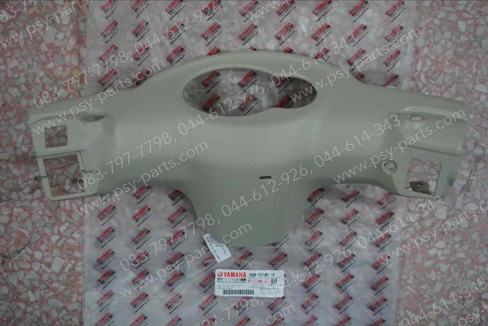 ฝาครอบแฮนด์-หลัง FIORE แท้ๆ สีเบจ 52B-F6145-10