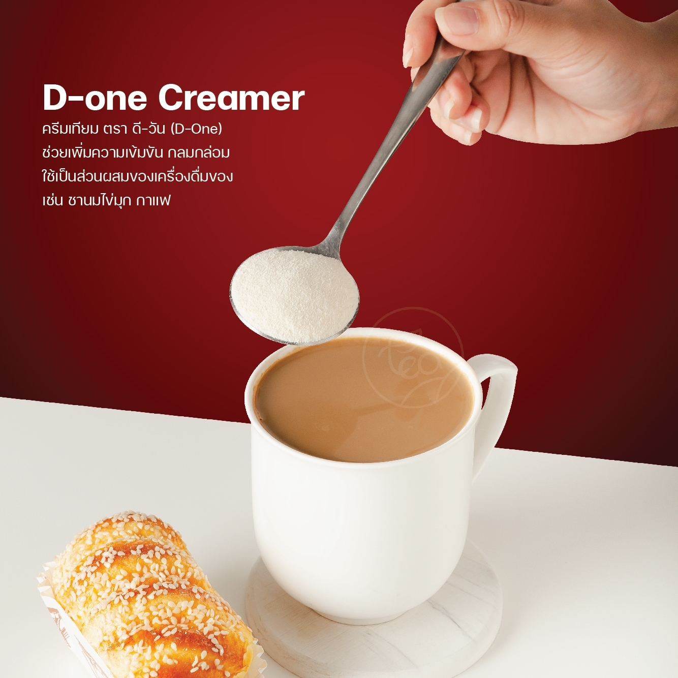 ดีวัน ครีมเทียม ครีมเมอร์ ผงนมสด ผงครีมนม ผงนมสด ผงชงชานมไข่มุก creamer 1000g /ถุง