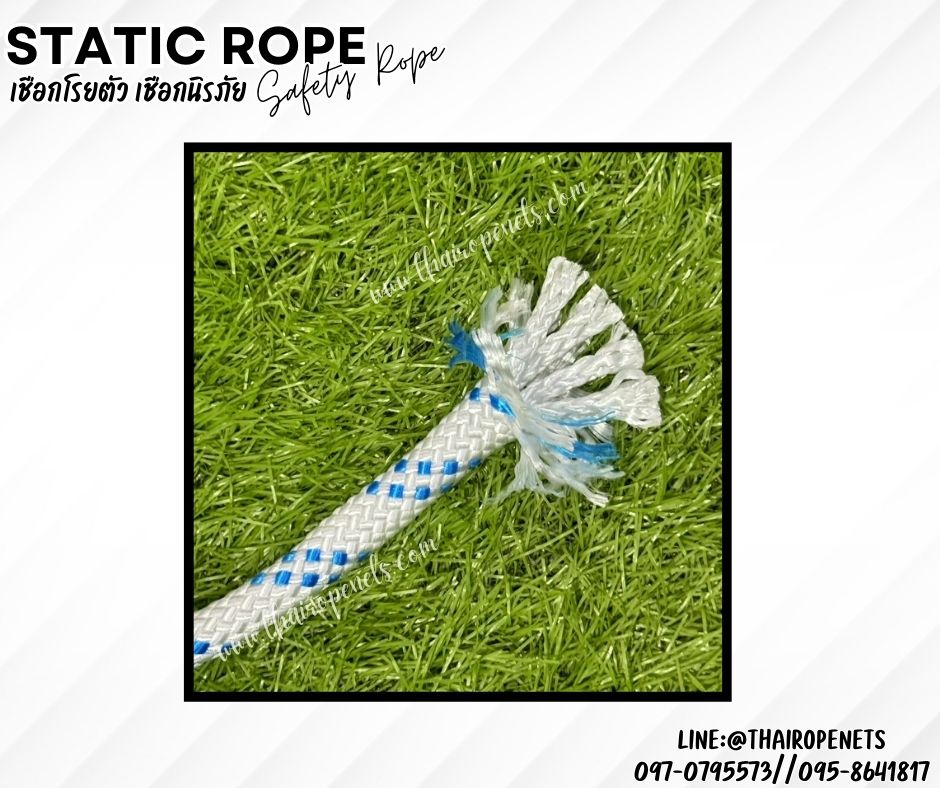 เชือกปีนเขา เชือกโรยตัว Static Rope ขนาด 12 มิล เชือกกู้ภัย เชือกยกของหนัก เชือกโรยตัวทาสี เชือกสำหรับงานที่สูง