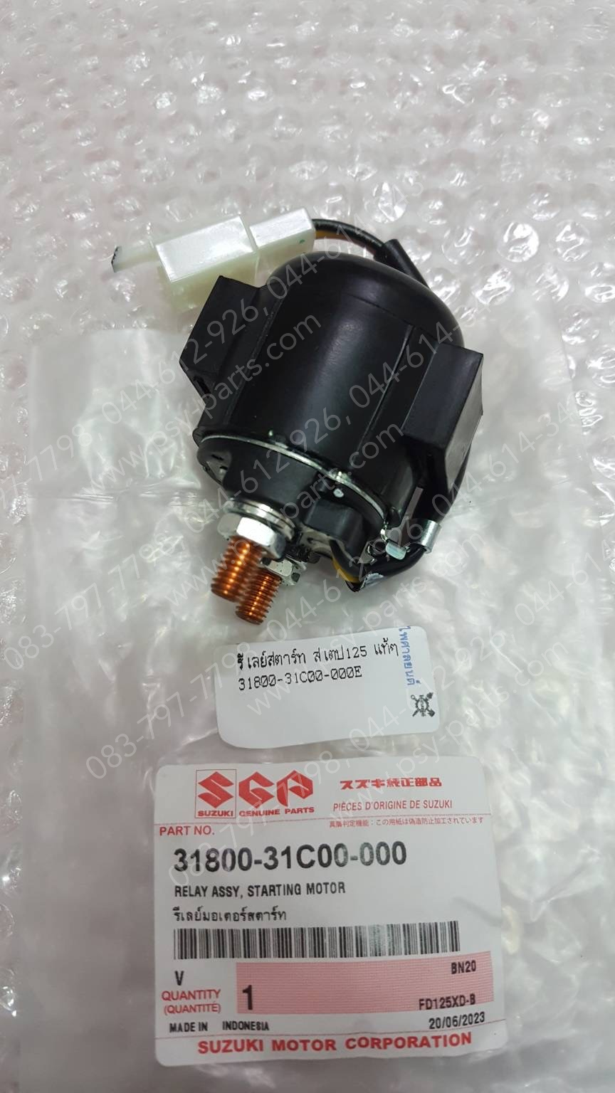 รีเลย์สตาร์ท STEP 125 แท้ๆ 31800-31C00-000