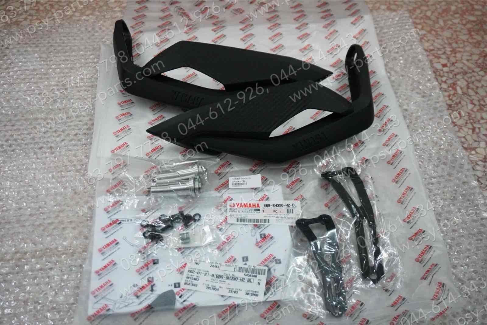 การ์ดแฮนด์ AEROX/21 แท้ๆ (อะไหล่แต่ง) BBR-SH390-M2-BL