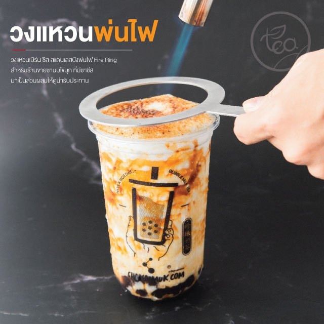 วงแหวนสแตนเลส รองพ่นไฟ เบิร์นชีส วงแหวนเบิร์นไฟ Fire Ring บรรจุ 1 ชิ้น