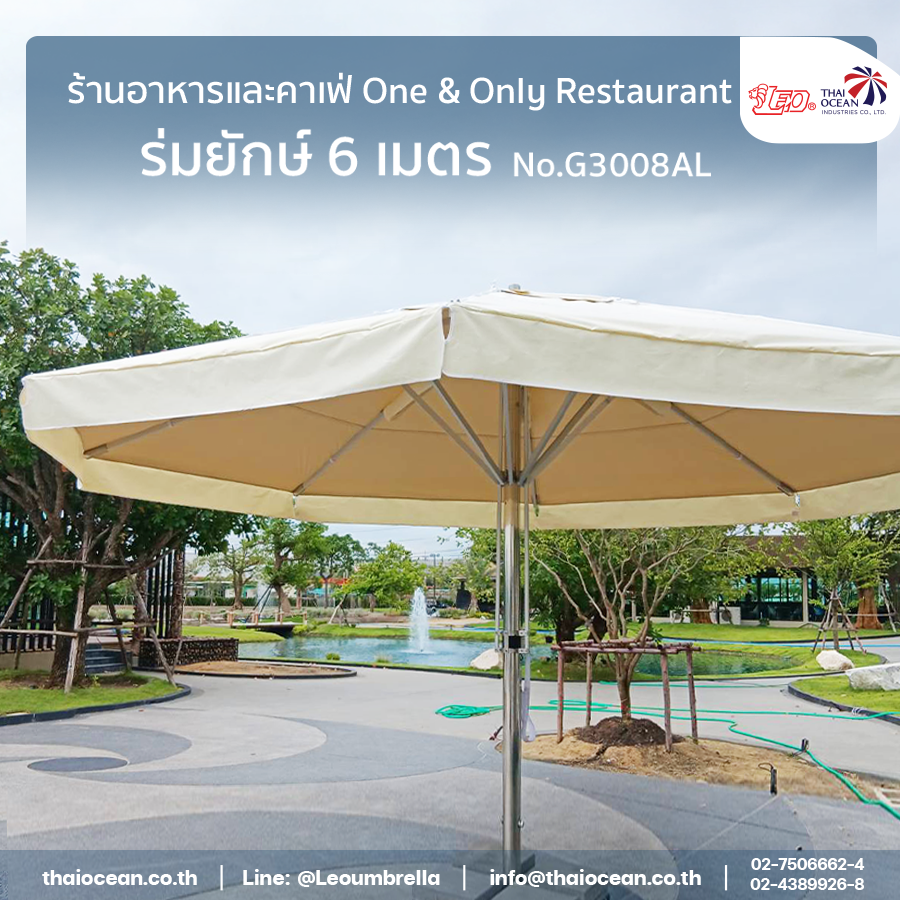 ร่มยักษ์ ทรงกลม ขนาด 6 เมตร สินค้าสั่งผลิต