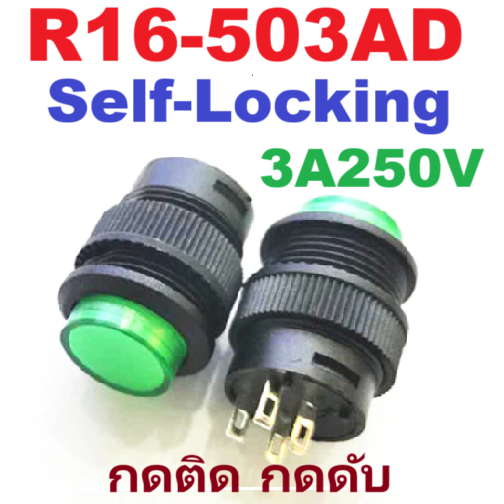 R16-503AD 4 pin 3A 250V AC สวิทช์กดติด กดดับ มีไฟ LED สีเขียว Round Push Button Boat Momentary Switch Green Light SPDT สวิตช์