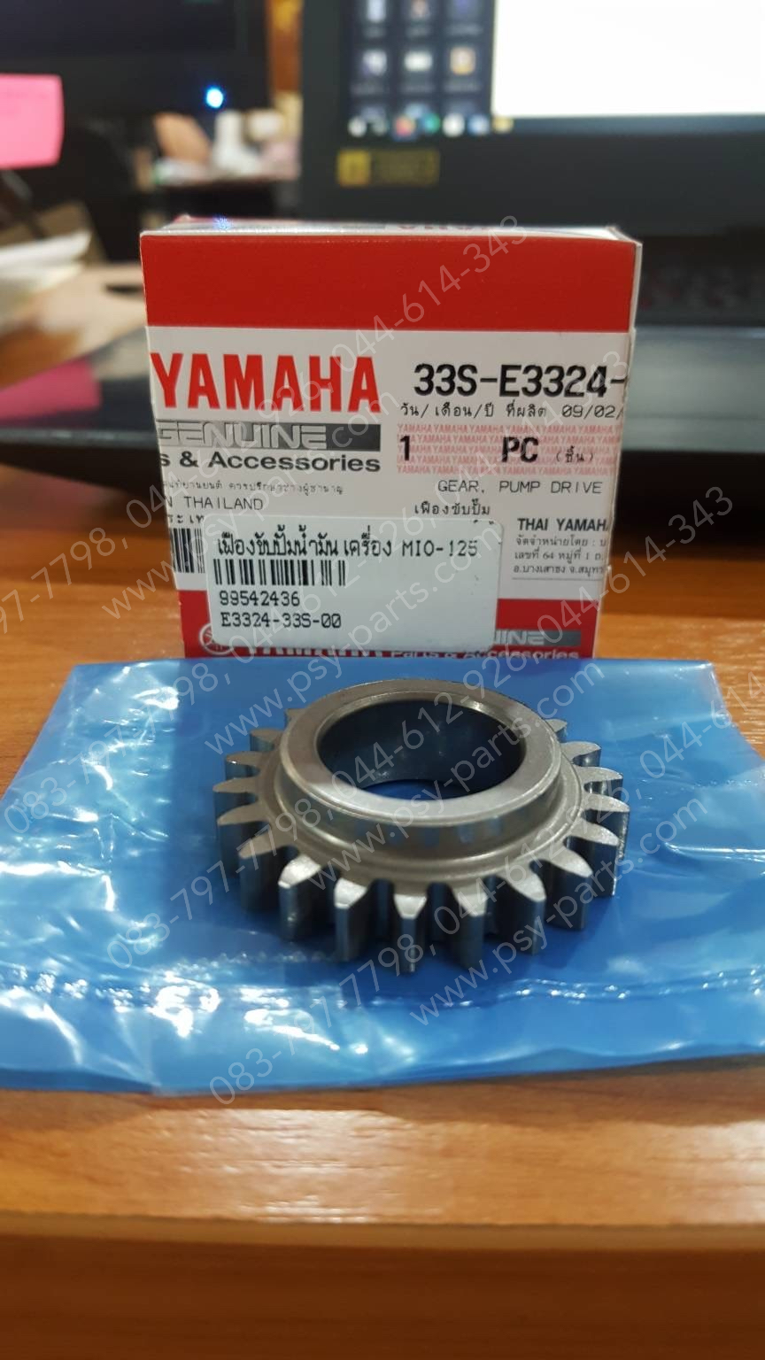 เฟืองขับปั๊มน้ำมันเครื่อง MIO 125 แท้ๆ 33S-E3324-00