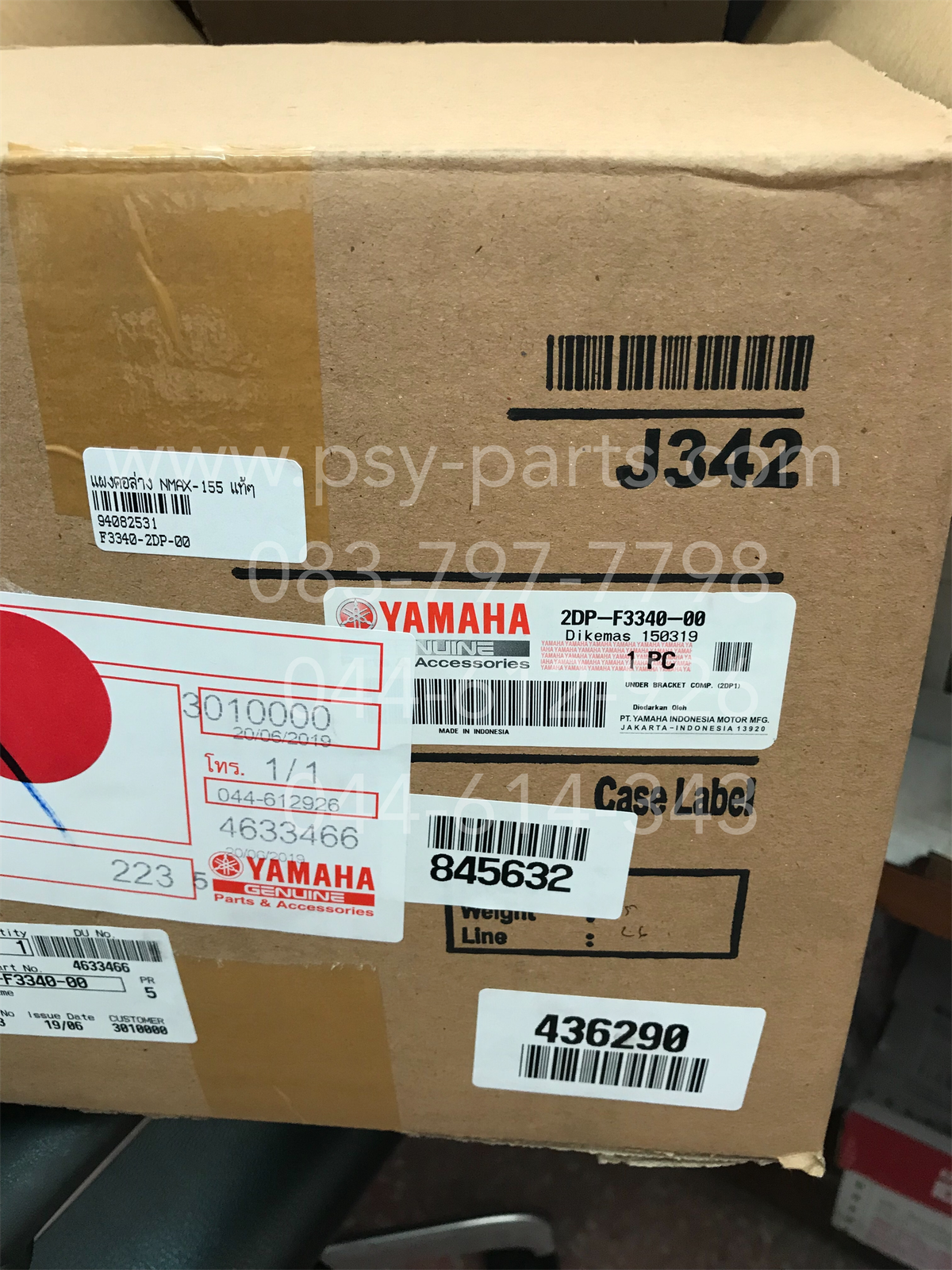 แผงคอล่าง NMAX แท้ๆ 2DP-F3340-00