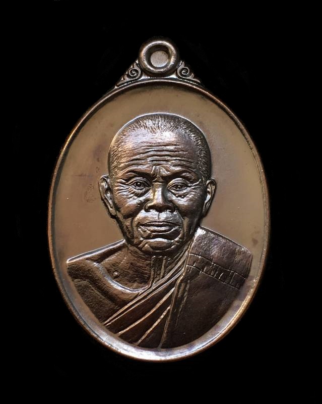 เหรียญหลวงพ่อคูณ ปริสุทโธ วัดบ้านไร่ "รุ่นคูณบารมี เศรษฐีชินบัญชร" ชุดกรรมการสมนาคุณใหญ่ จำนวน ๕ รายการ หมายเลข ๑๒๕๙