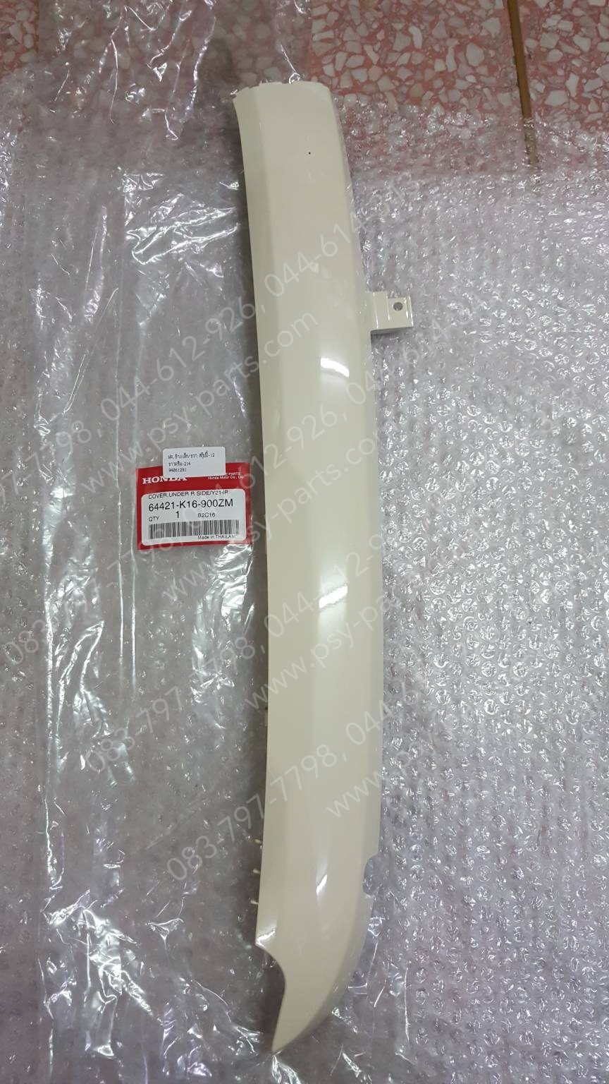 ฝาครอบข้างเล็ก/ขวา SCOOPY/12 แท้ๆ สีขาวครีม (214) 64421-K16-900ZM