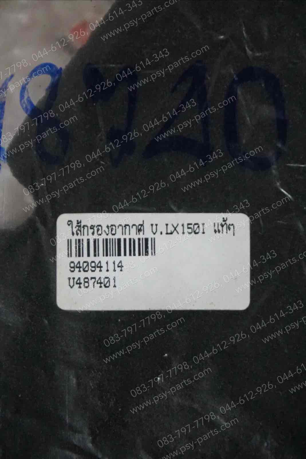 ไส้กรองอากาศ VESPA LX 150-I แท้ๆ 487401