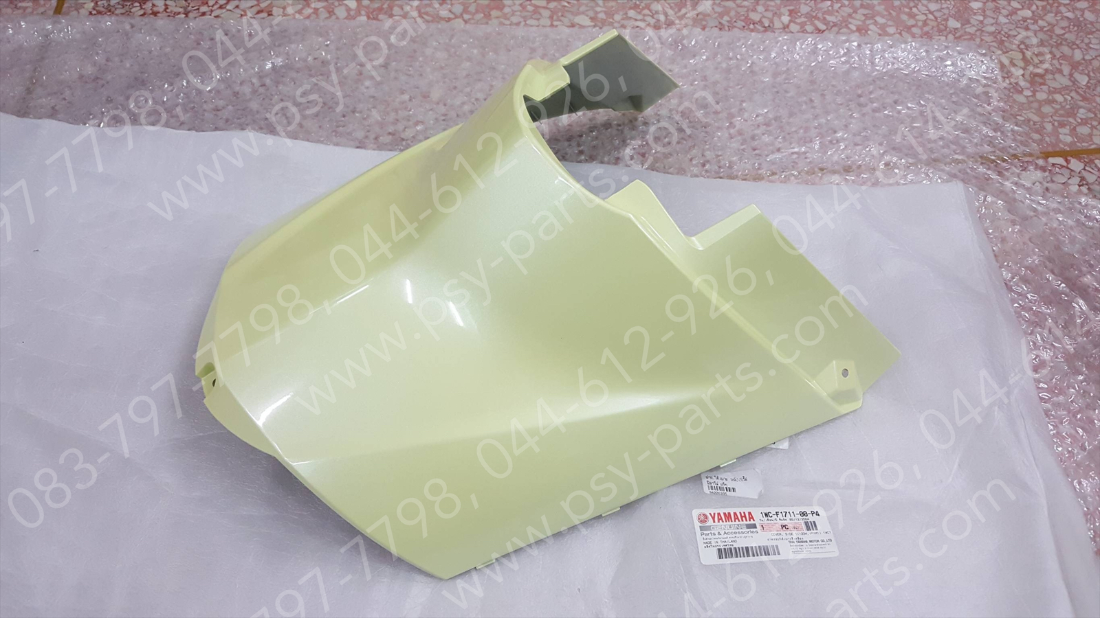 ฝาครอบใต้เบาะ FILANO แท้ๆ สีเหลืองครีม 1WC-F1711-00-P4