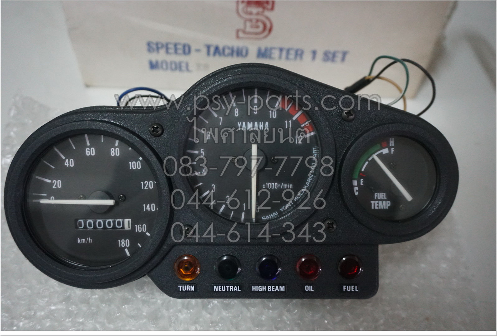 เรือนไมล์ชุด ZR 120 (STD)