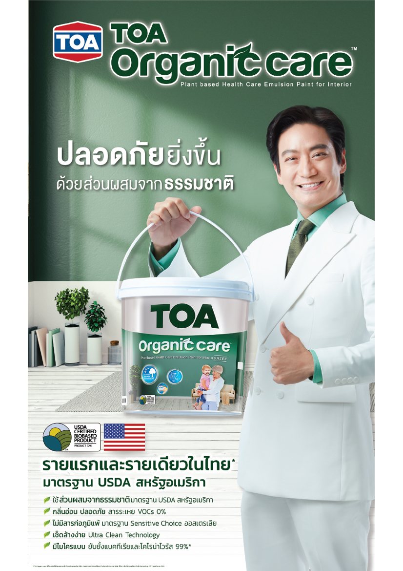 Catalog TOA Organic Care