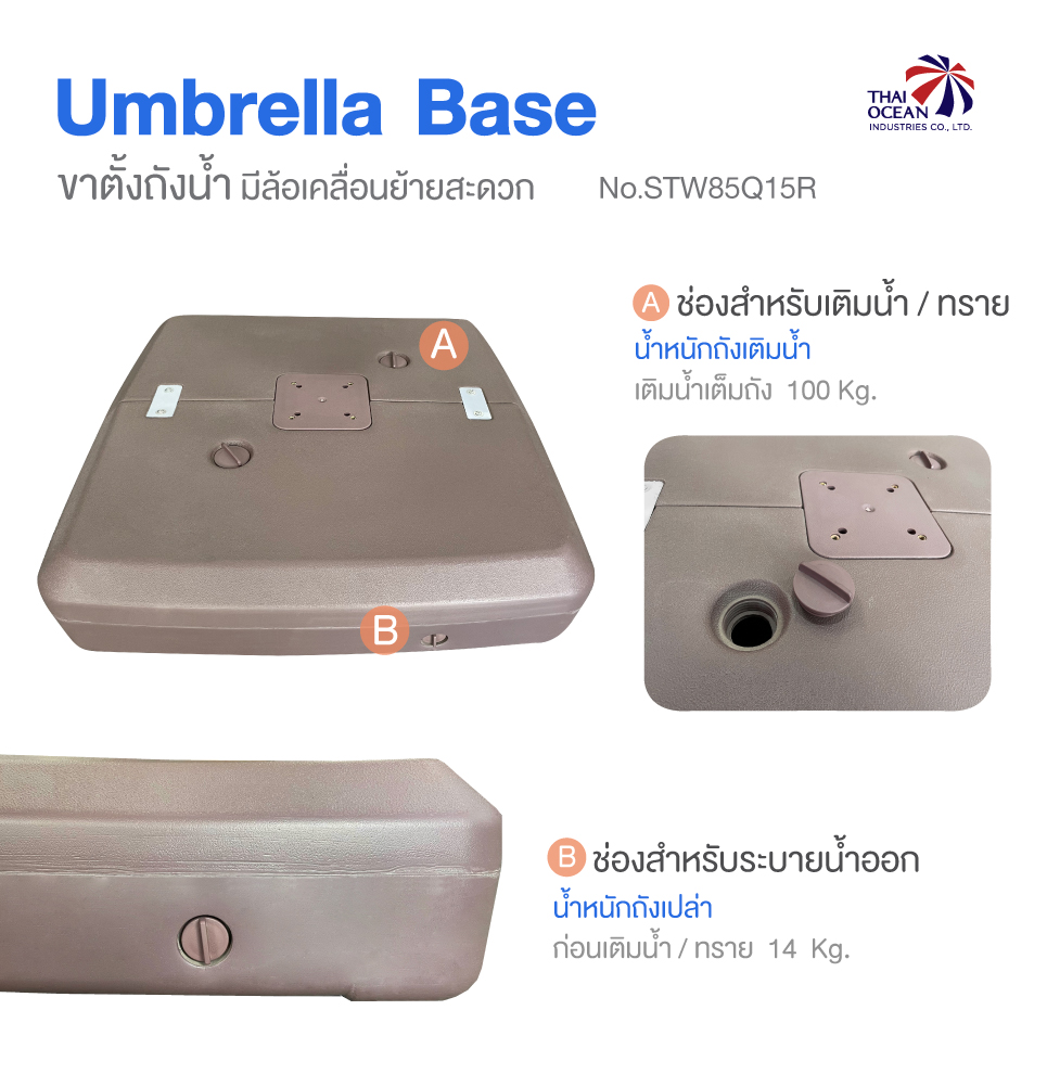 Leo ขาตั้งร่ม ฐานตั้งป้าย ฐานตั้งธง แบบเติมน้ำ ย้ายง่าย แค่ระบายน้ำออก