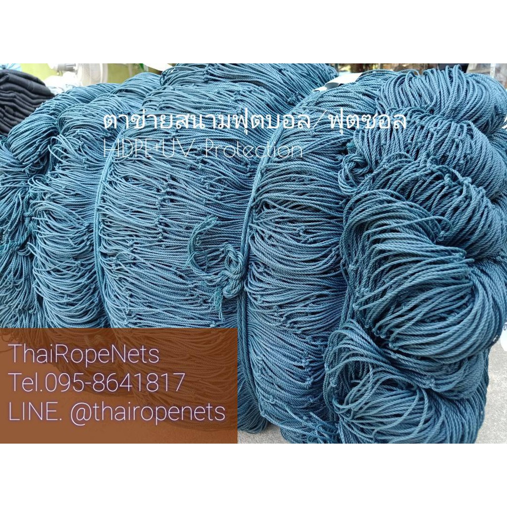 ตาข่ายกันลูกบอลออกนอกสนามกีฬา ความสูง 9 เมตร 2 มิล ช่องตา 5x5 นิ้ว สีฟ้าอมเขียว กดเลือกความยาวตามต้องการได้เลยค่ะ
