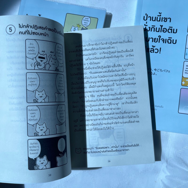 ป่านนี้เขานั่งกินไอติมสบายใจเฉิบไปแล้ว /ผู้เขียน: JAM /สำนักพิมพ์: วีเลิร์น