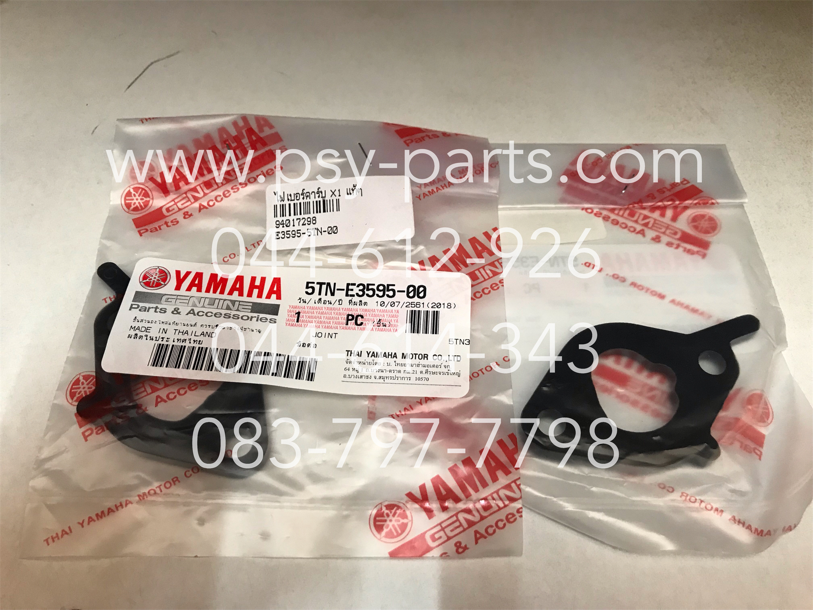 ไฟเบอร์ท่อไอดี X 1 แท้ๆ 5TN-E3595-00 (ราคาต่อ 1 ชิ้น)