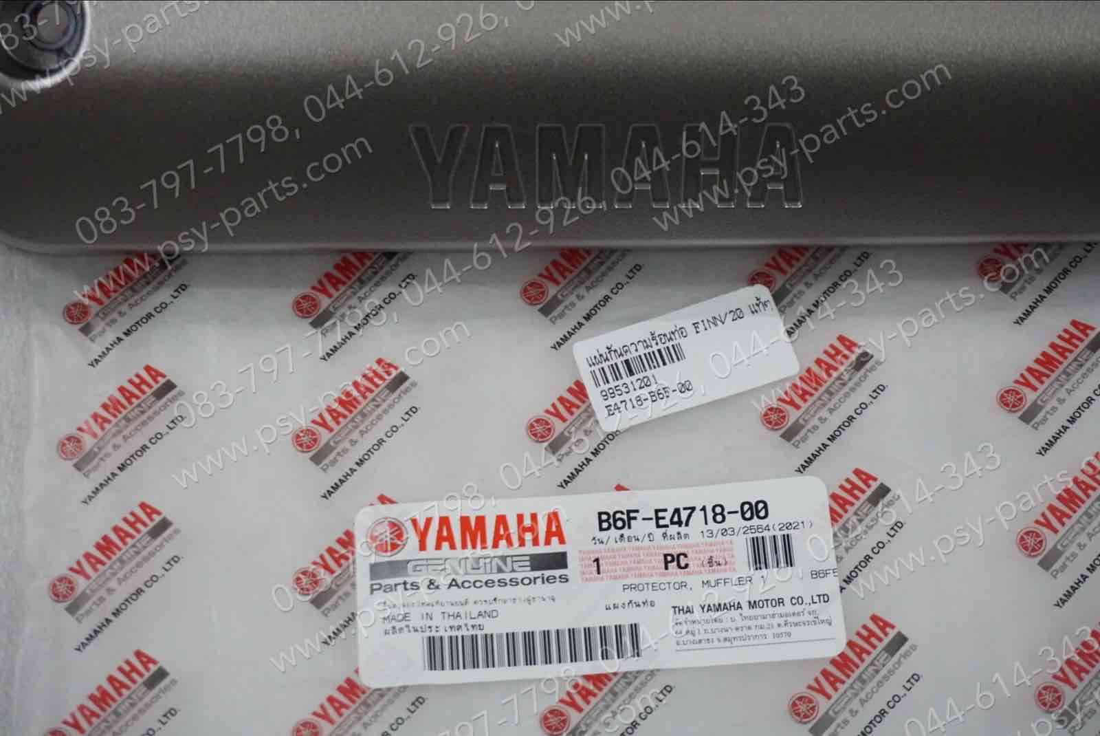 แผ่นกันความร้อนท่อ FINN/20 แท้ๆ B6F-E4718-00