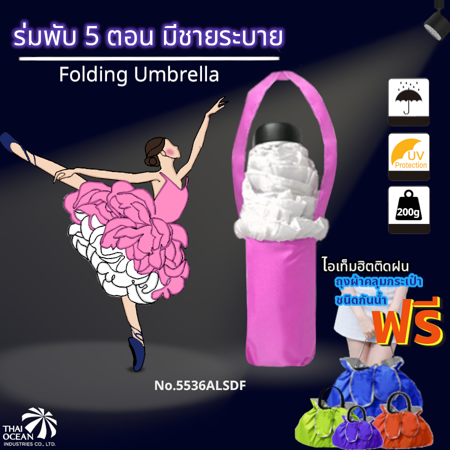Leo ร่มพับ 5 ตอน สีพิ้น เล็กพิเศษ ขนาดเท่ามือถือ น้ำหนักเบา แถมฟรีกล่องใส่ร่ม