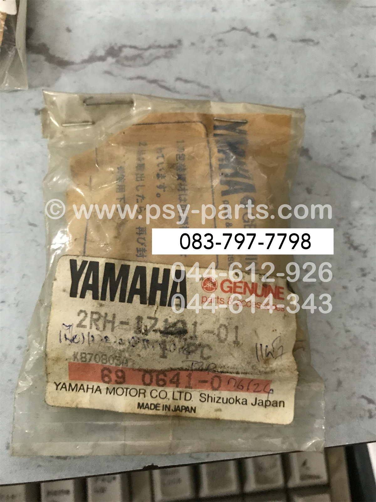 เฟืองเกียร์ติดแกนคลัทช์ TZR, VR 150 แท้ๆ เกียร์ 6/24 ฟัน 2RH-17161-01