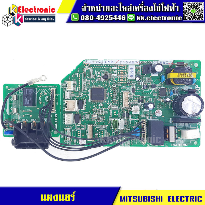 แผงแอร์ MITSUBISHI ELECTRIC (T354H79)