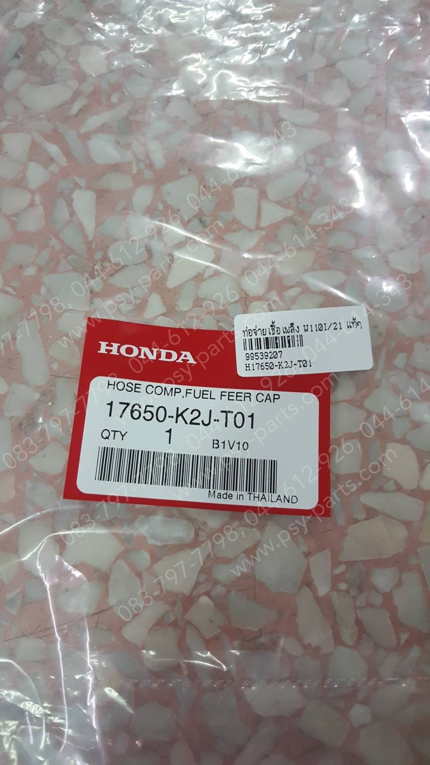 ท่อจ่ายเชื้อเพลิง WAVE 110-I/21 แท้ๆ 17650-K2J-T01