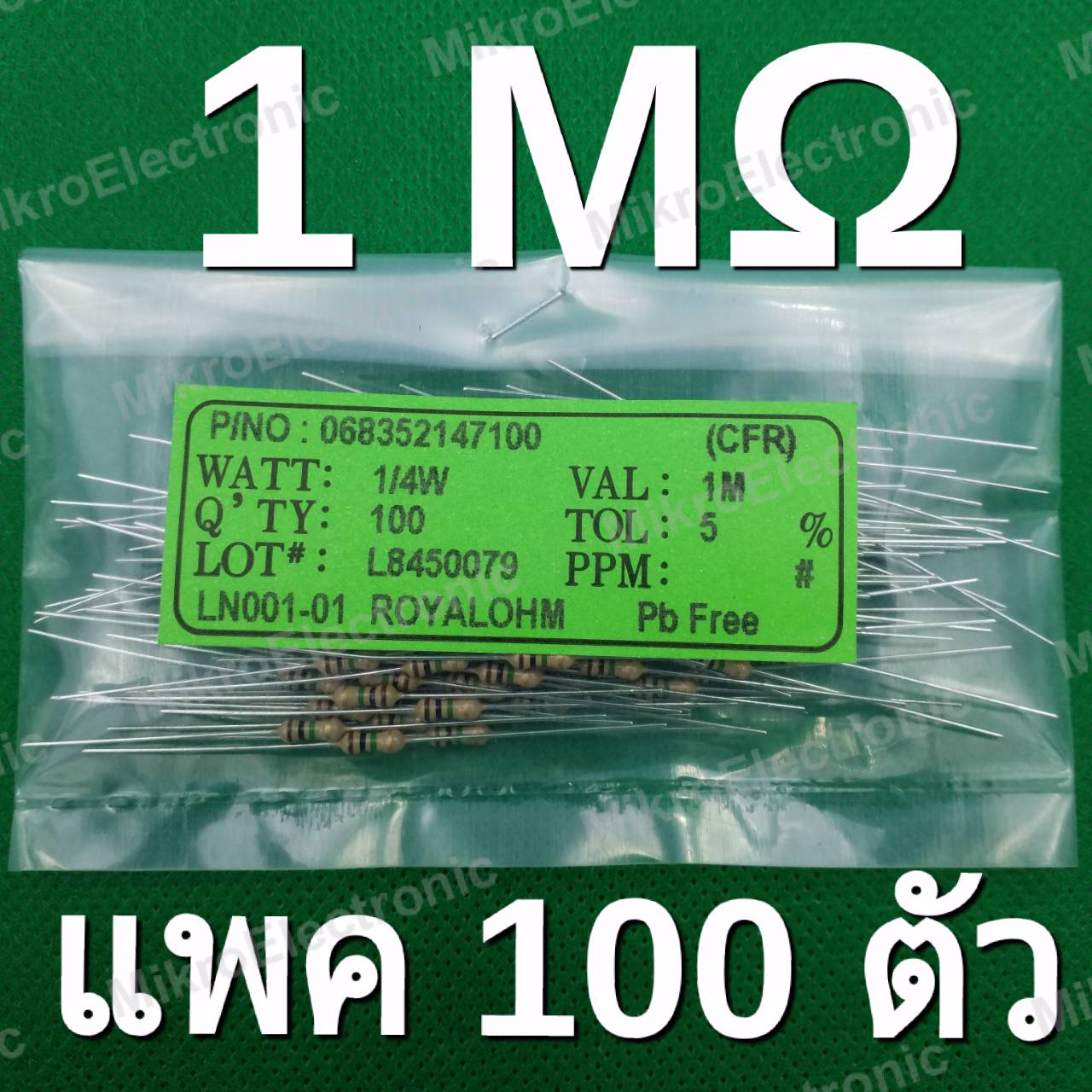 1M 1/4W 5% ตัวต้านทาน แพ็คละ 100 ตัว Carbon Film Fixed Resistor
