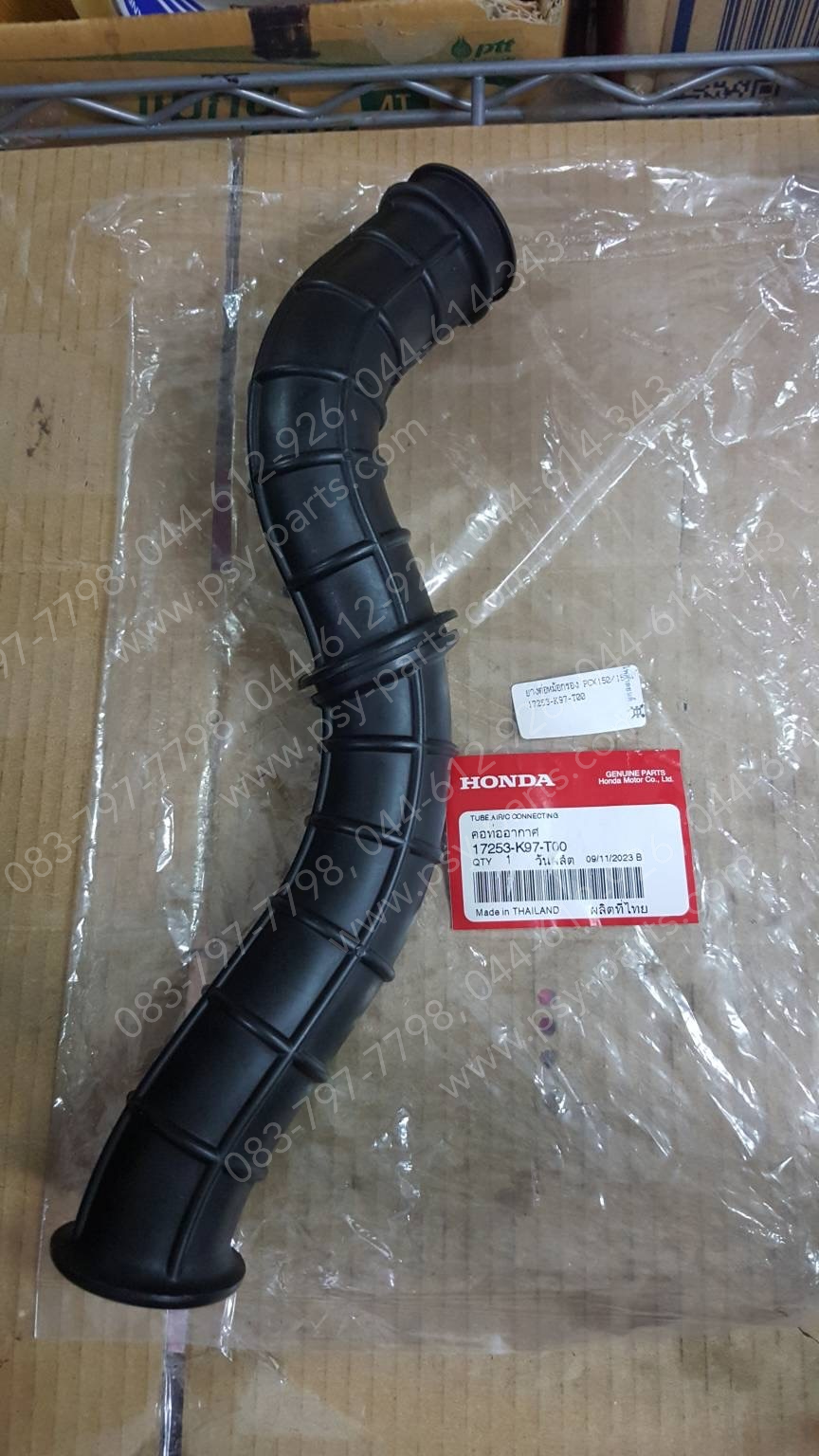 ยางต่อหม้อกรอง PCX 150/18 แท้ๆ 17253-K97-T00