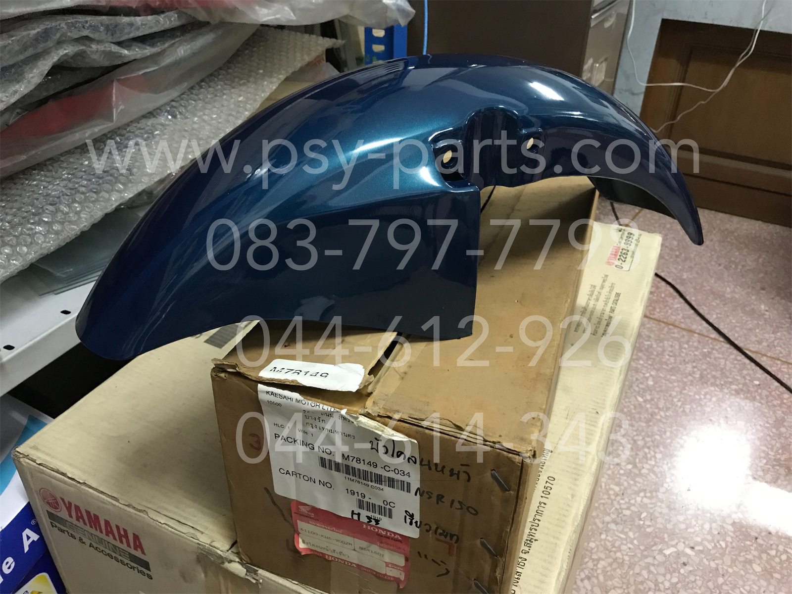 บังโคลนหน้า NSR 150 แท้ๆ สีเขียวเมท (H33) 61100-KW6-900ZM