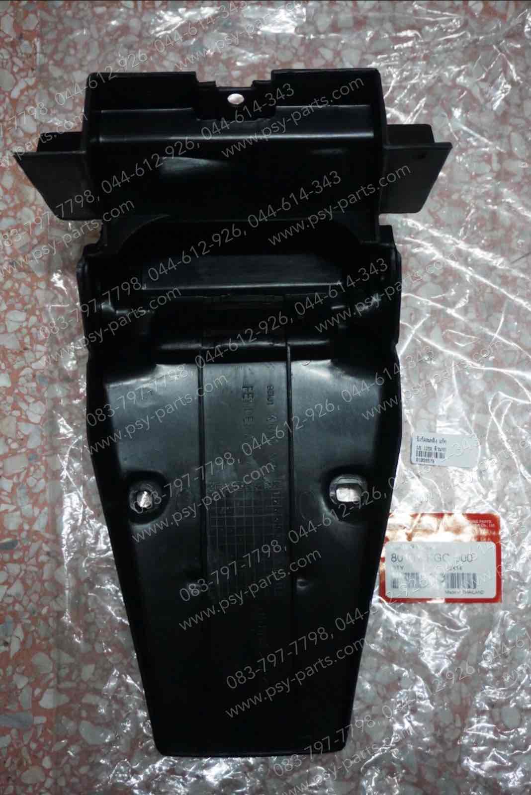 บังโคลนหลัง LS 125R แท้ๆ ตัวนอก 80101-KGC-900 รหัสเดิมคือ 80101-KBA-930