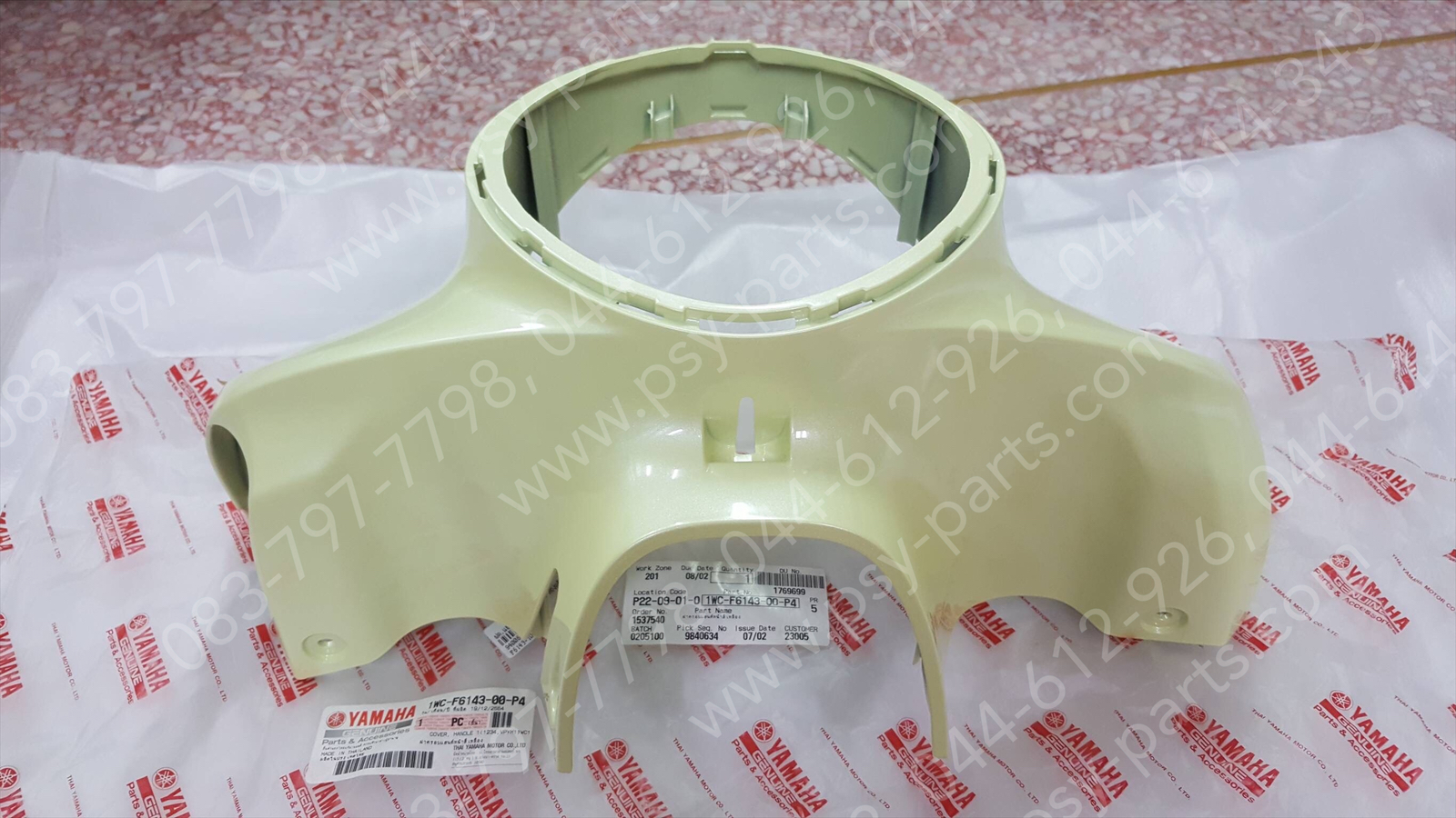 ฝาครอบแฮนด์-หน้า FILANO แท้ๆ สีเหลืองครีม 1WC-F6143-00-P4