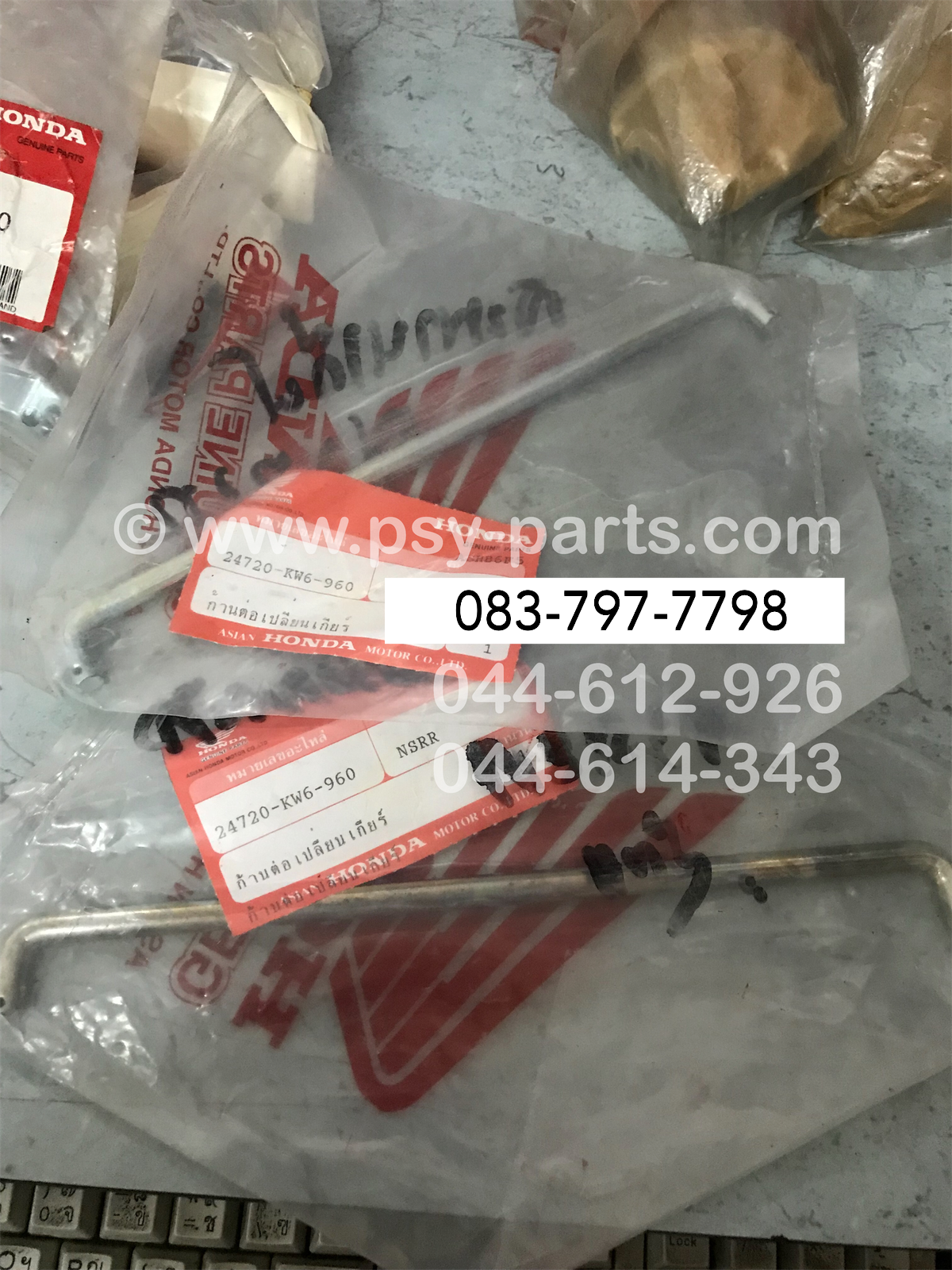 สะพานเกียร์ NSR-R แท้ๆ 24720-KW6-960
