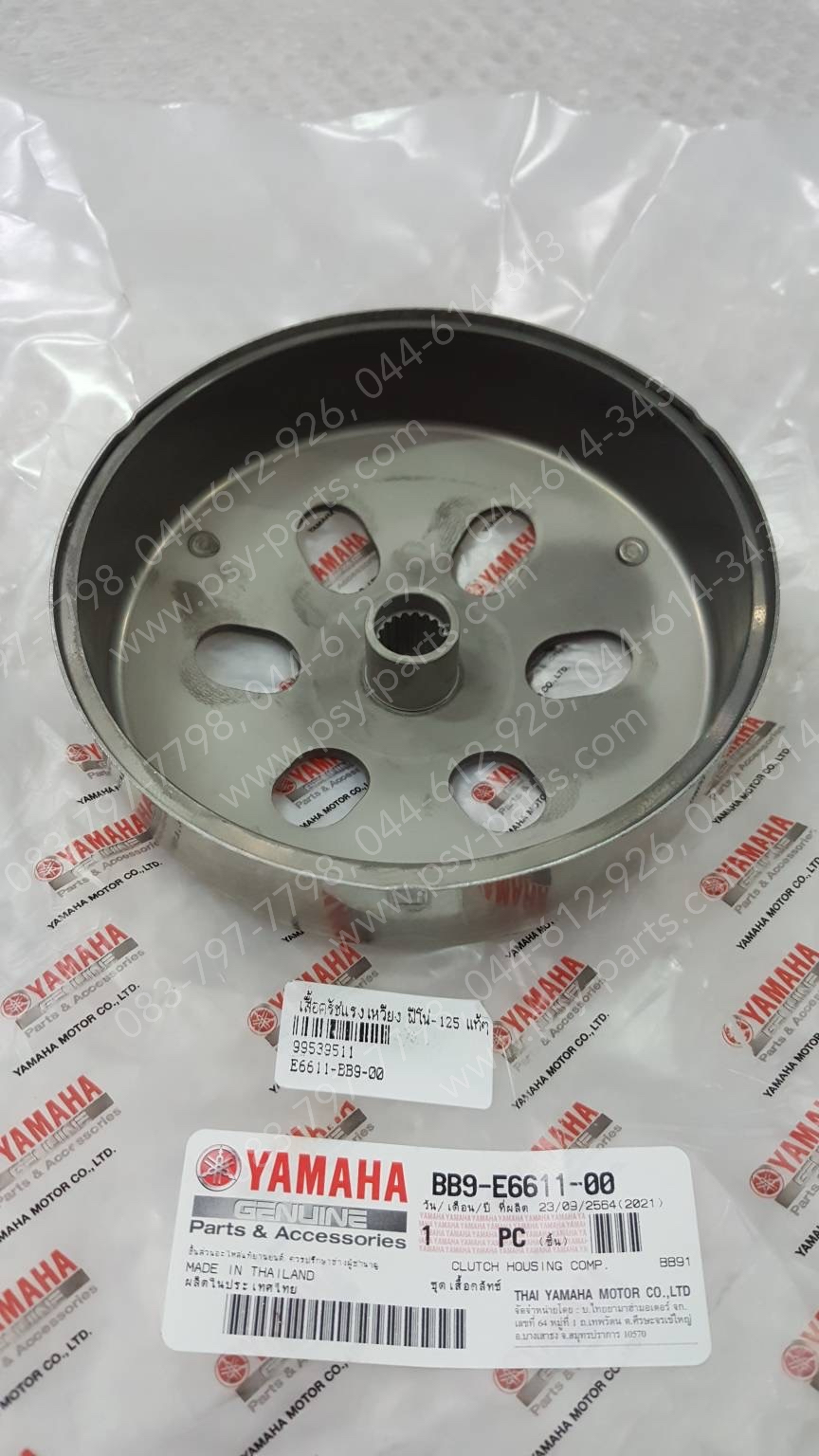 เสื้อคลัทช์แรงเหวี่ยง FINO 125 แท้ๆ BB9-E6611-00