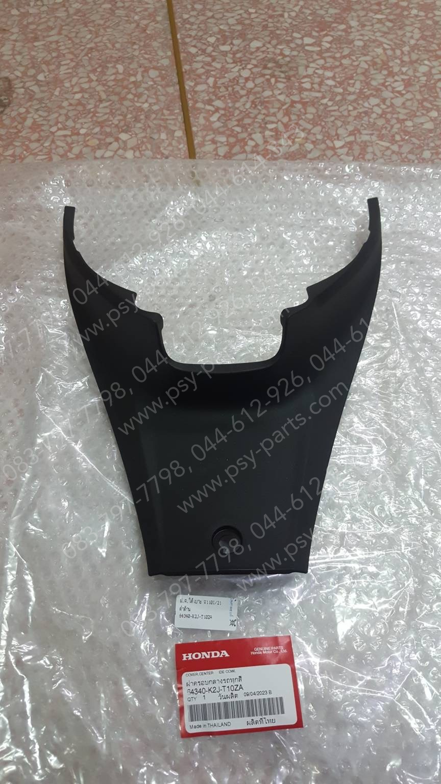 ฝาครอบใต้เบาะ WAVE 110-I/21 แท้ๆ สีดำด้าน 64340-K2J-T10ZA