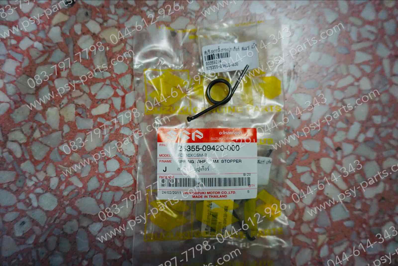 สปริงลูกกลิ้งกระปุกเกียร์ SMASH แท้ๆ 25355-09420-000