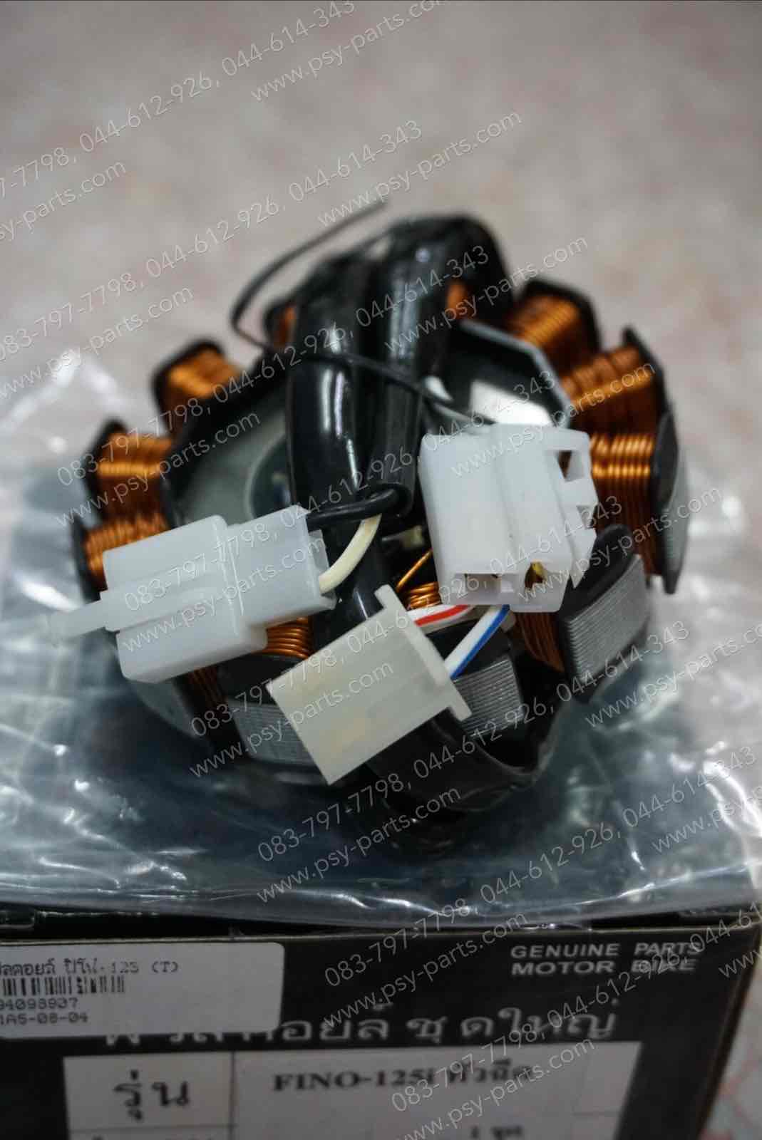 ฟิลคอยล์ FINO 125 (T)