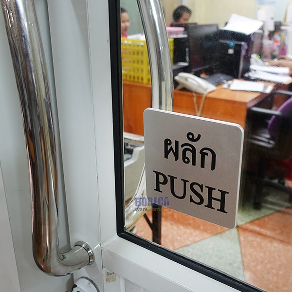 Push sign, US emblem