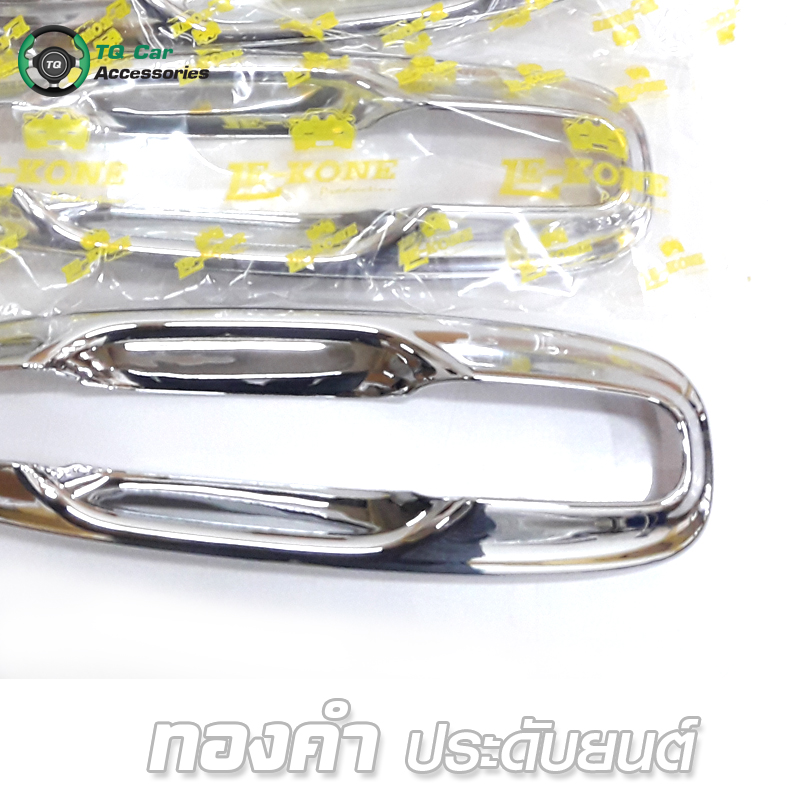 เบ้ารองมือเปิด OPTRA 4D LEKONE